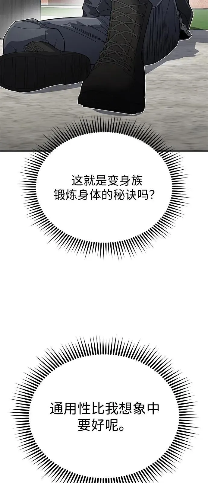 [第95话] 地狱之虎 第32页
