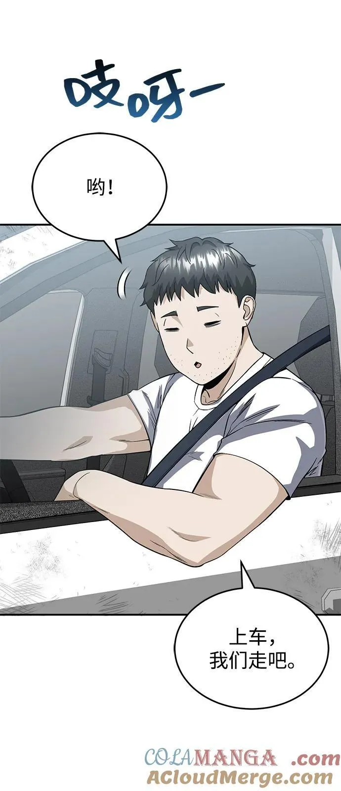[第95话] 地狱之虎 第34页