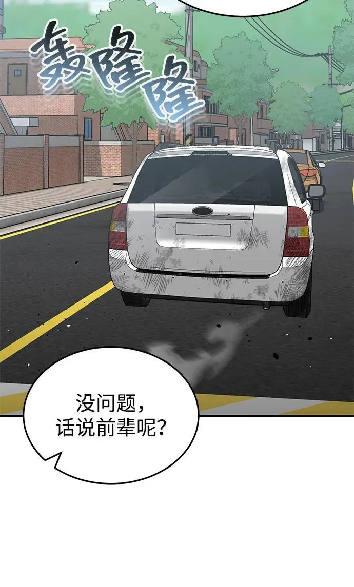 [第95话] 地狱之虎 第36页
