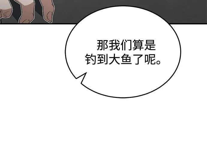 [第95话] 地狱之虎 第42页