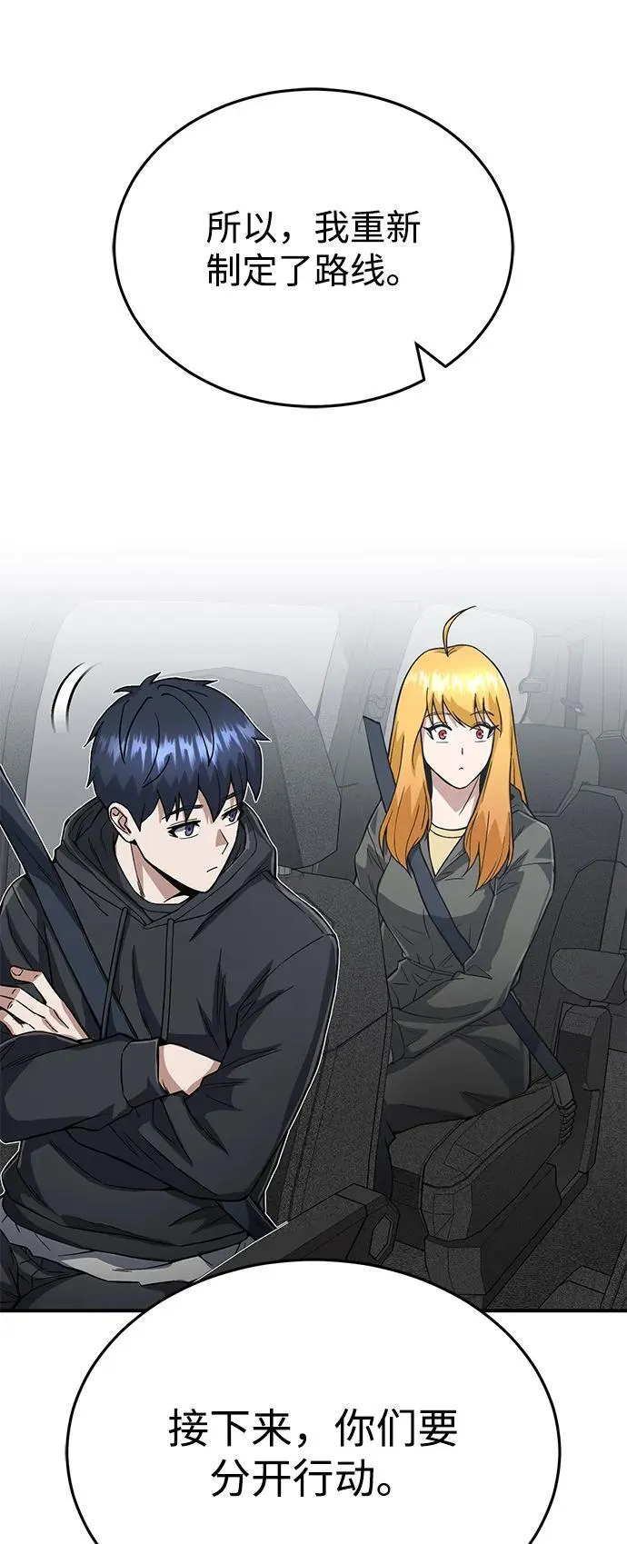 [第95话] 地狱之虎 第44页