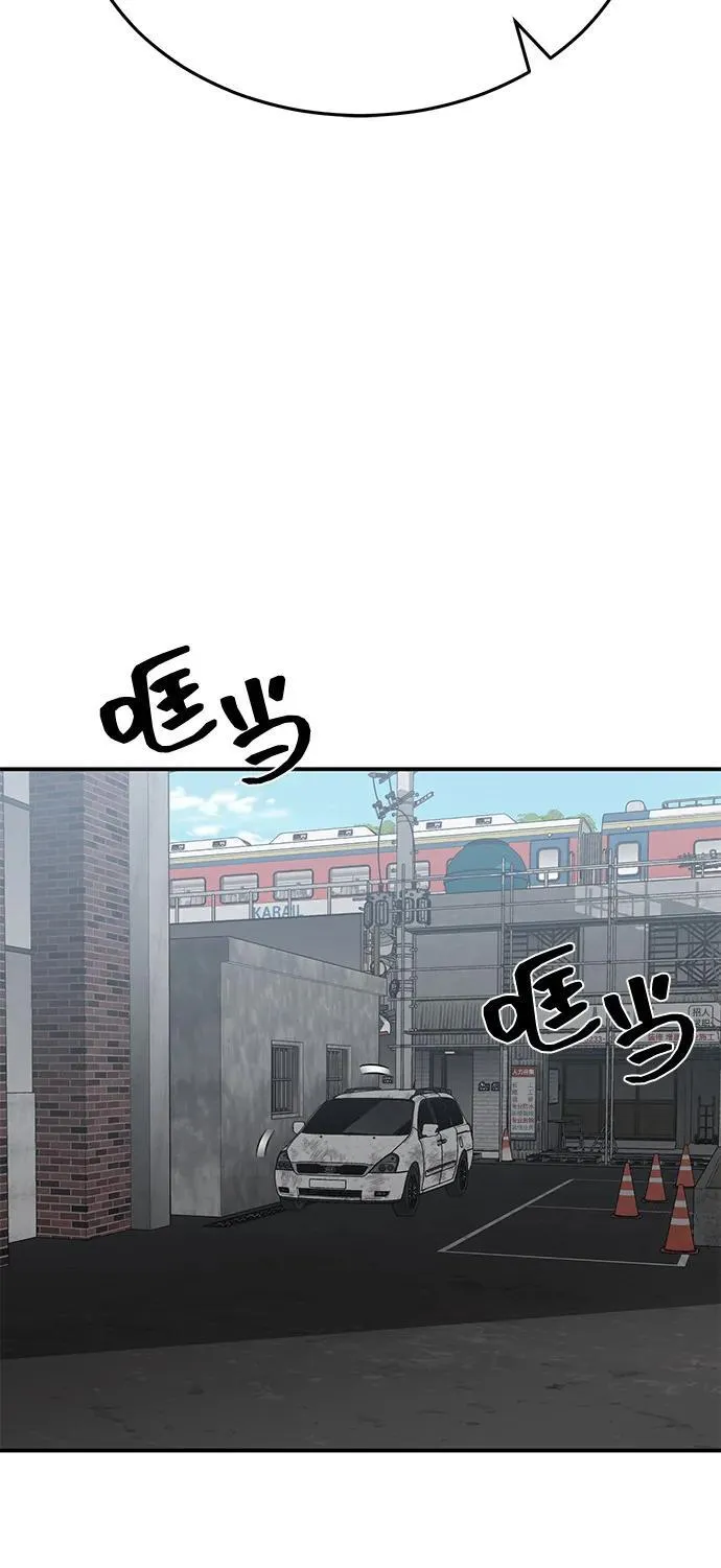 [第95话] 地狱之虎 第45页
