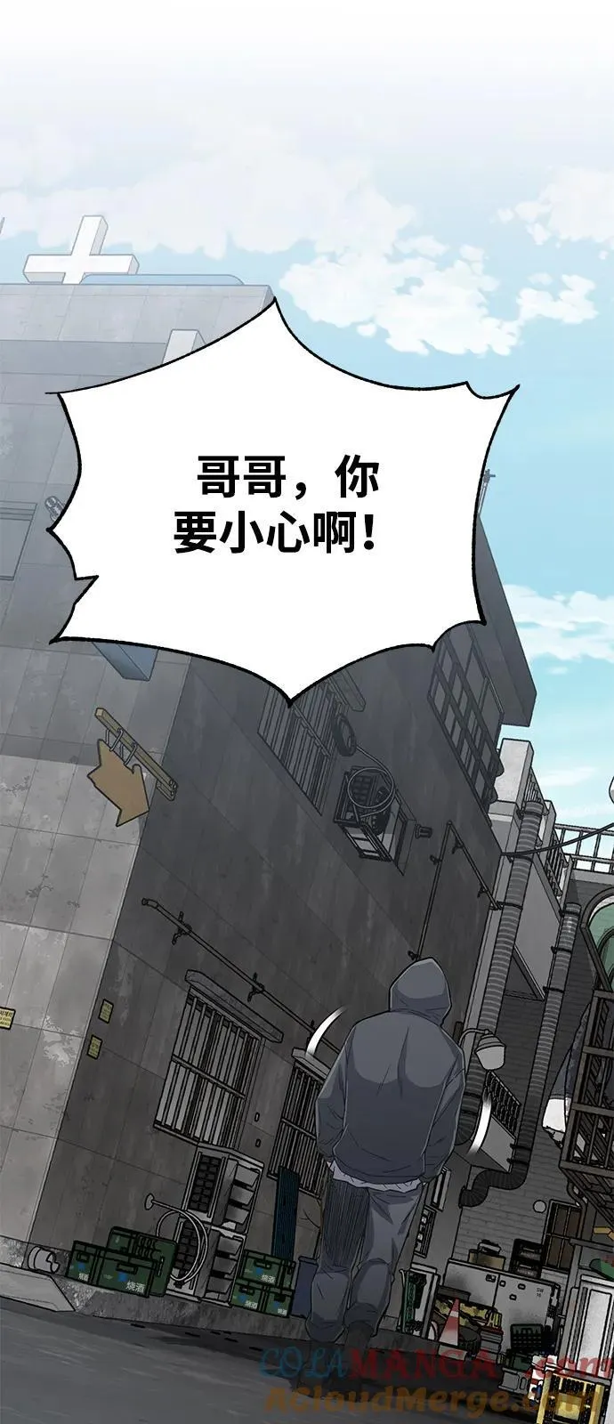 [第95话] 地狱之虎 第49页