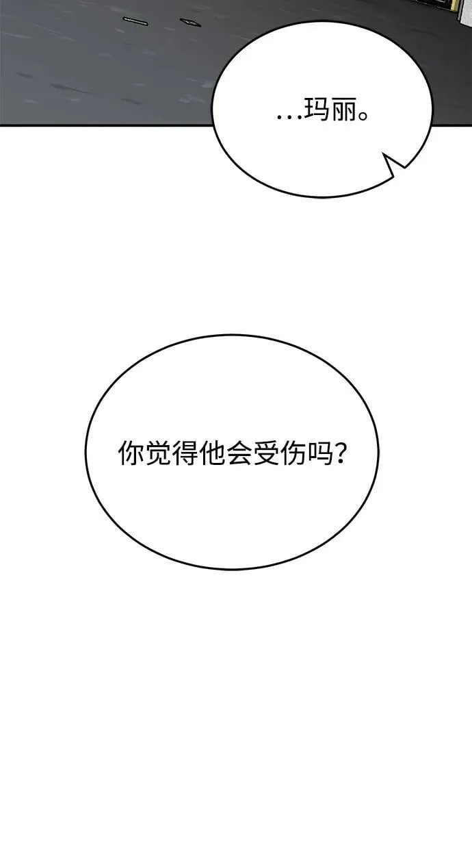[第95话] 地狱之虎 第50页