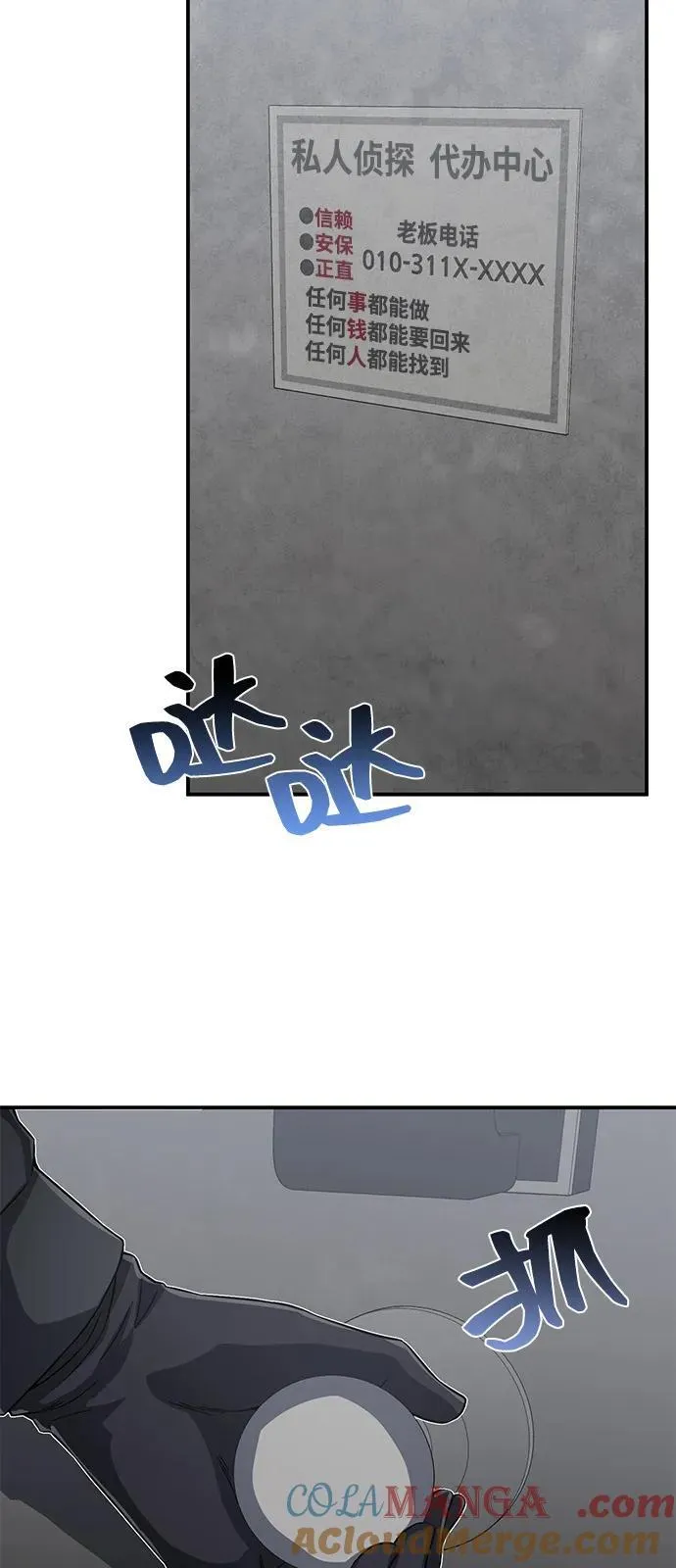 [第95话] 地狱之虎 第52页