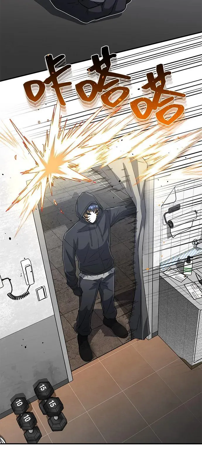 [第95话] 地狱之虎 第53页