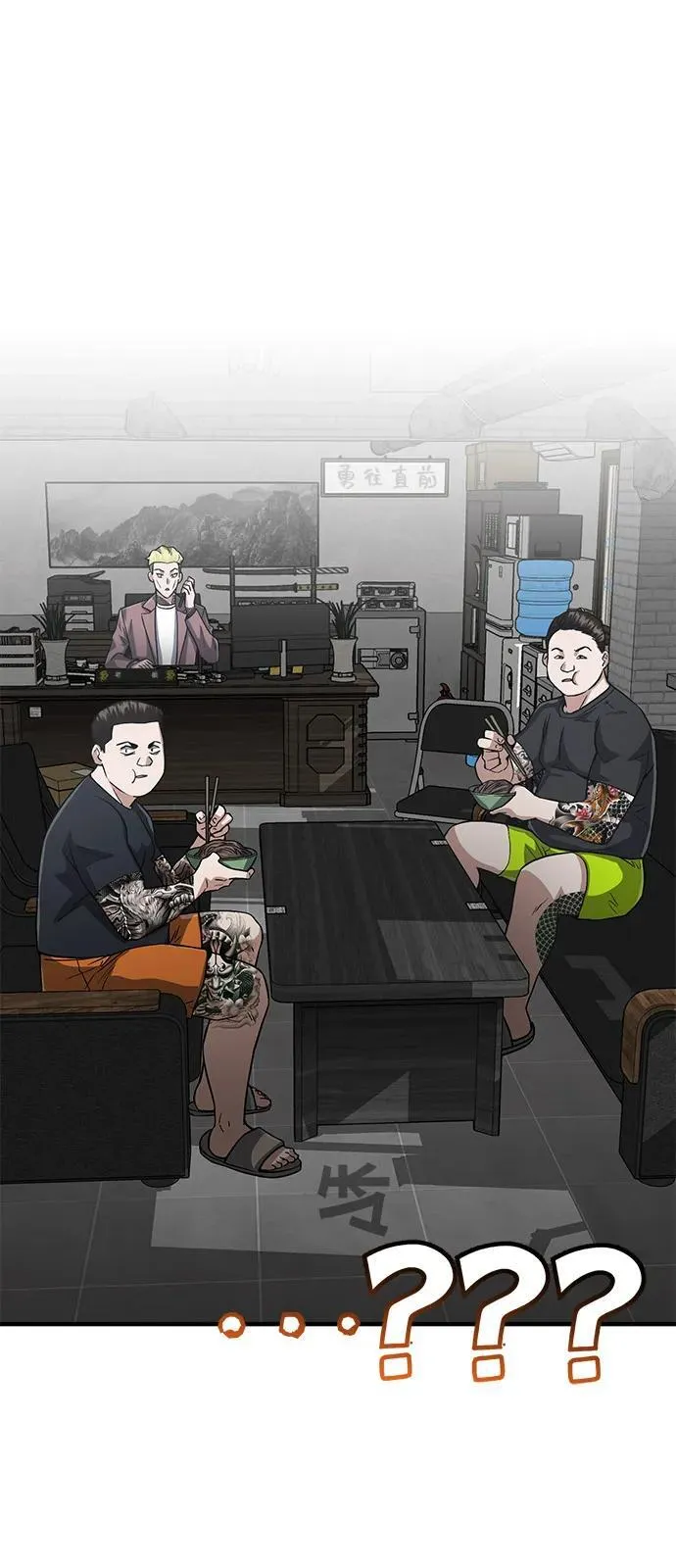 [第95话] 地狱之虎 第54页