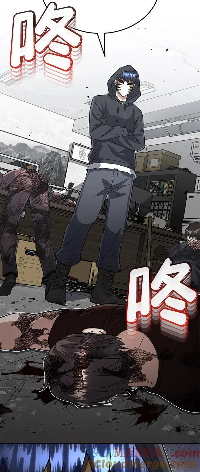 [第95话] 地狱之虎 第58页
