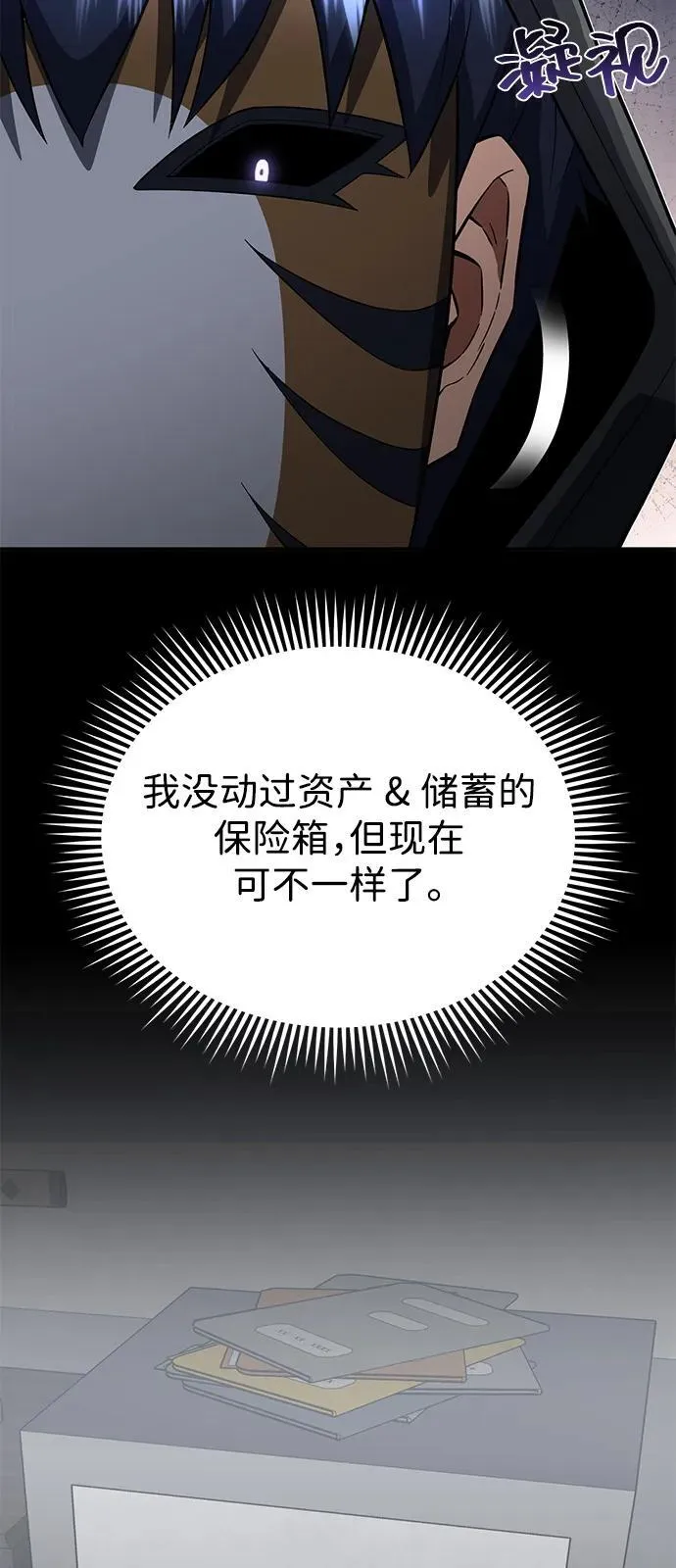 [第95话] 地狱之虎 第59页