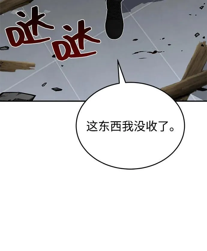 [第95话] 地狱之虎 第63页