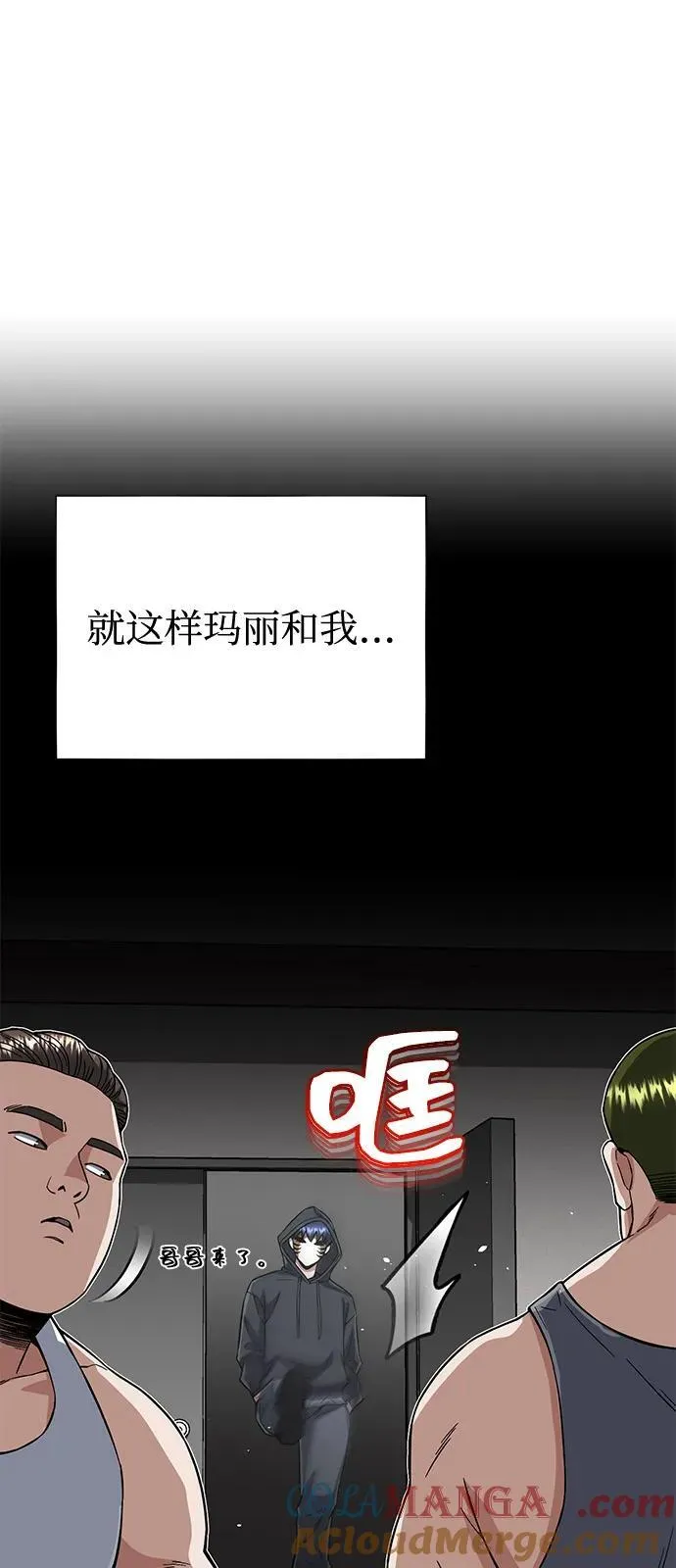 [第95话] 地狱之虎 第64页