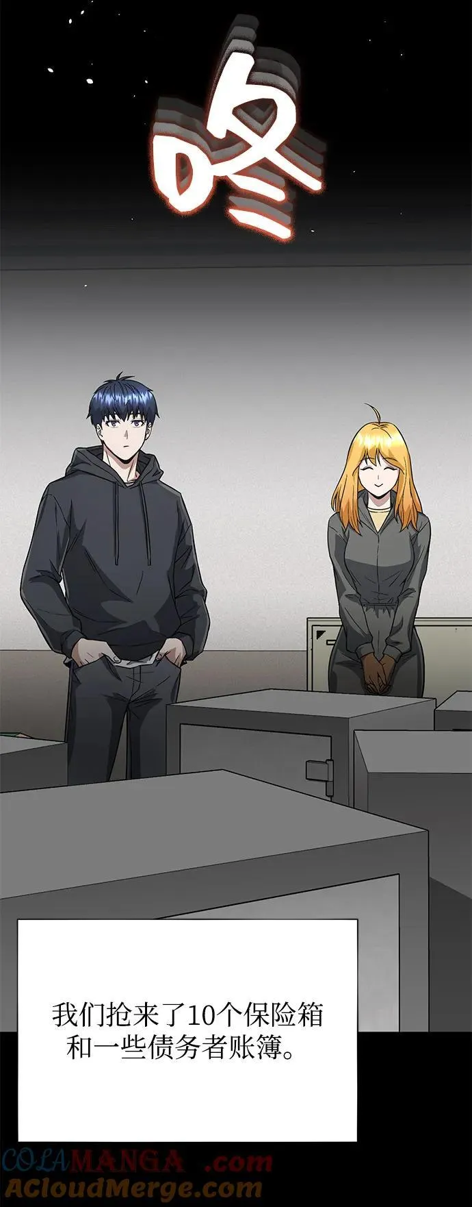 [第95话] 地狱之虎 第67页