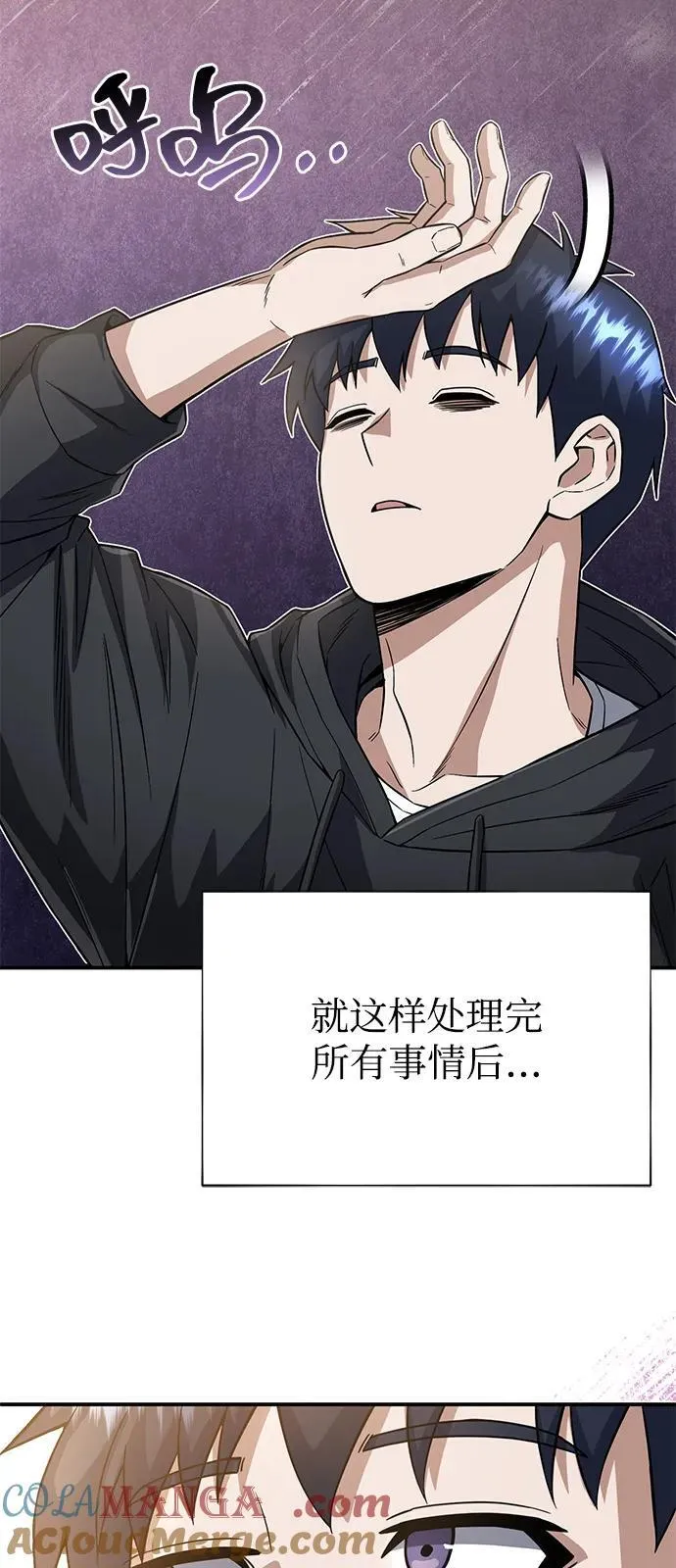 [第95话] 地狱之虎 第70页