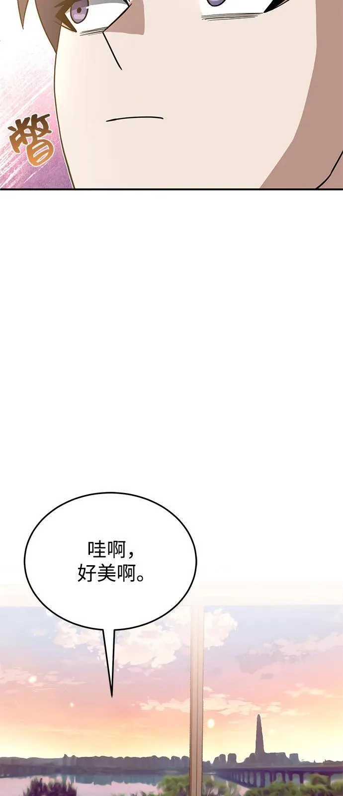 [第95话] 地狱之虎 第71页