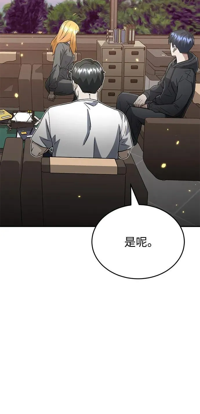 [第95话] 地狱之虎 第72页
