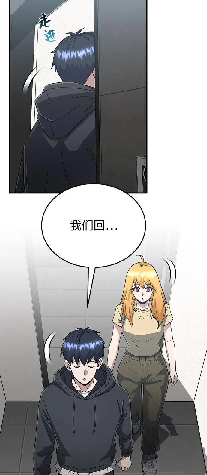 [第95话] 地狱之虎 第77页