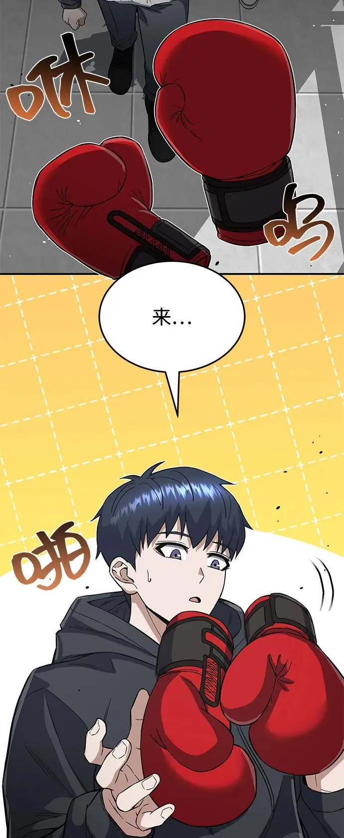 [第95话] 地狱之虎 第78页