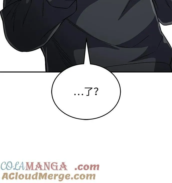 [第95话] 地狱之虎 第79页