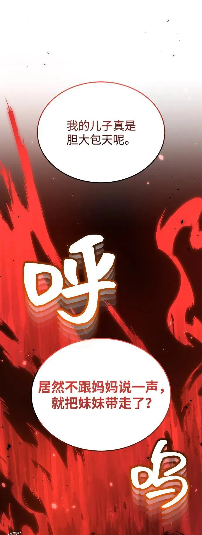 [第95话] 地狱之虎 第80页
