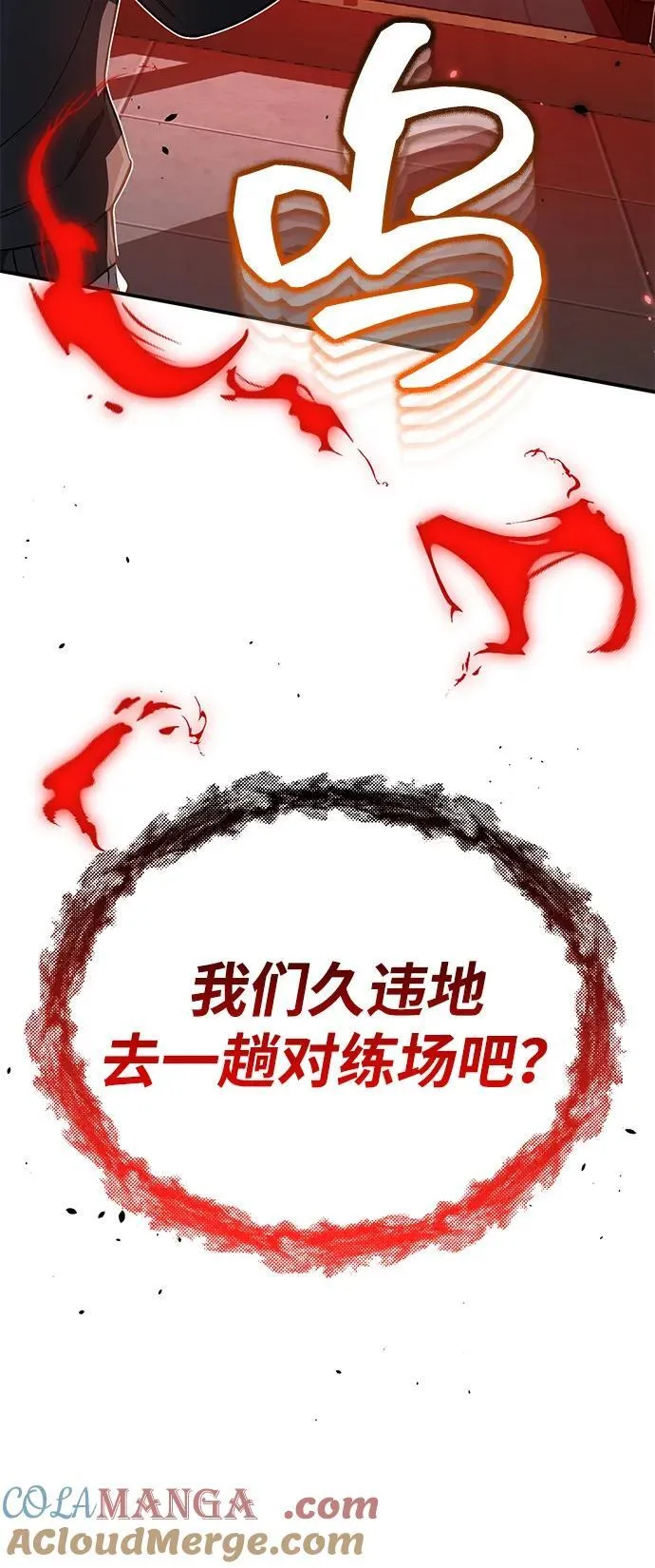 [第95话] 地狱之虎 第82页