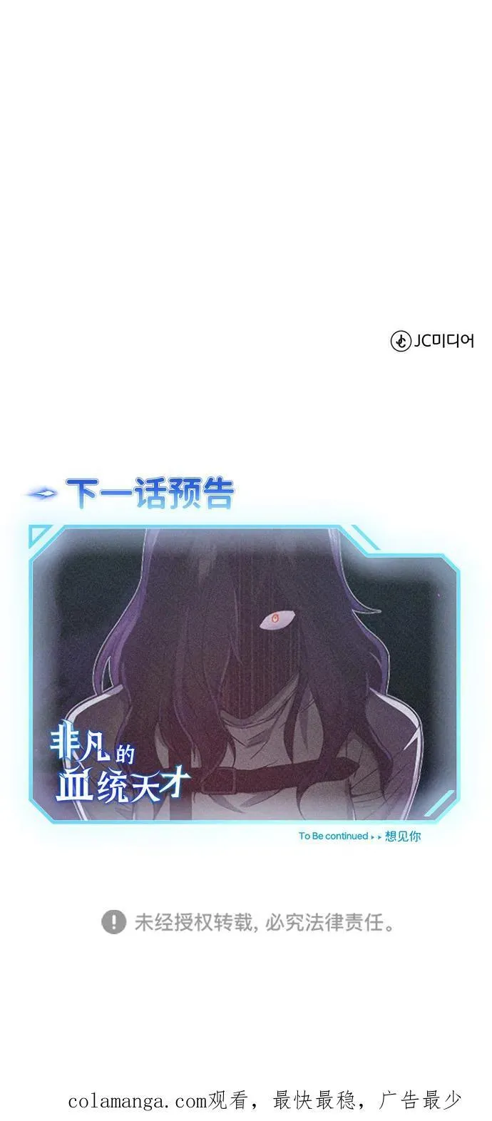 [第95话] 地狱之虎 第83页