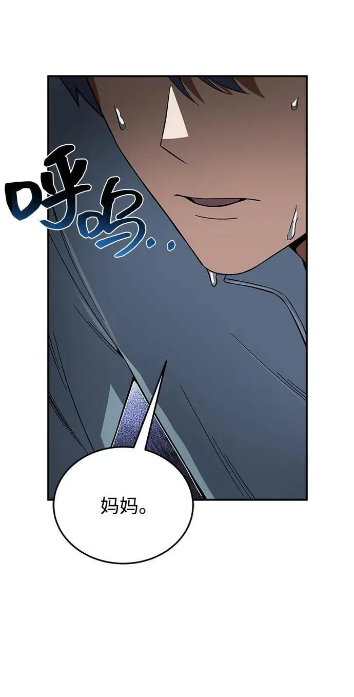 [第96话] 想见你 第3页
