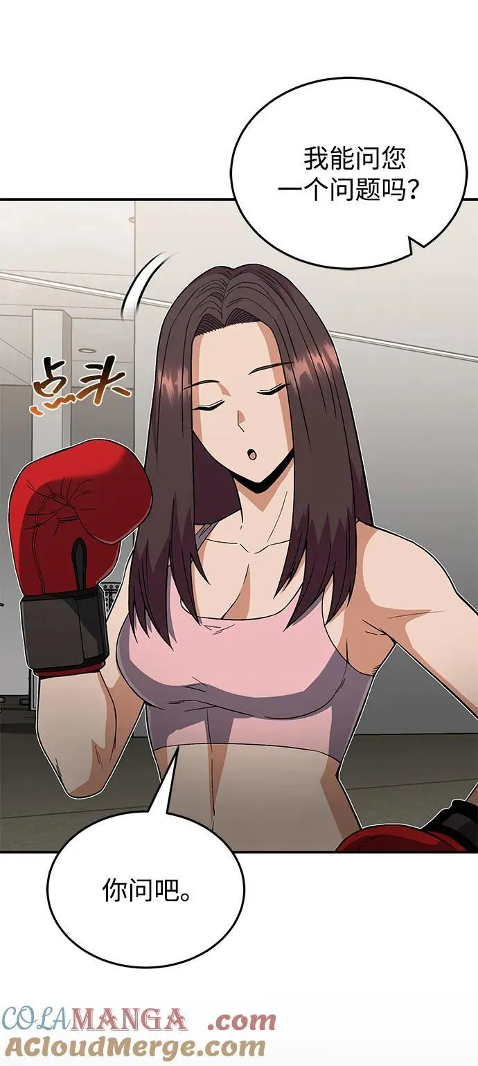 [第96话] 想见你 第4页