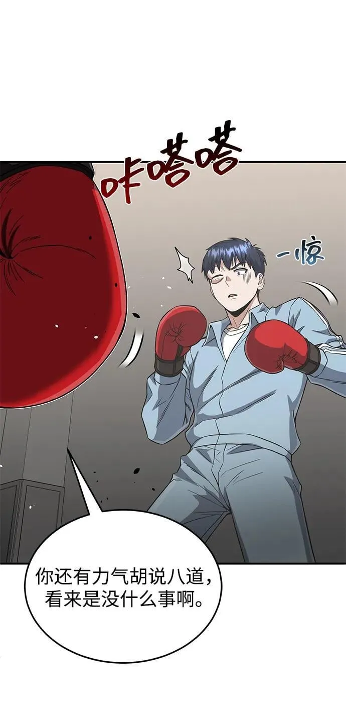 [第96话] 想见你 第6页