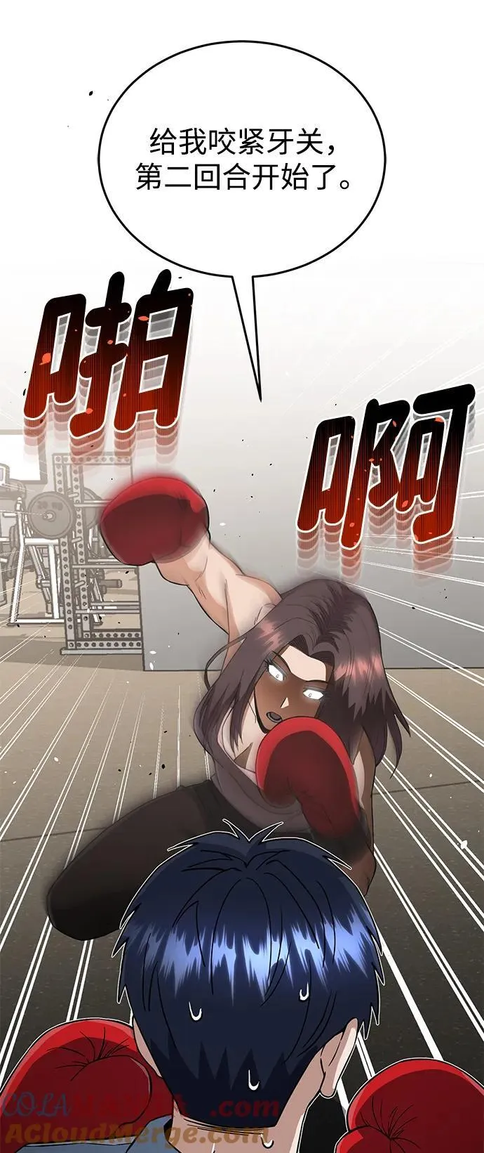 [第96话] 想见你 第7页