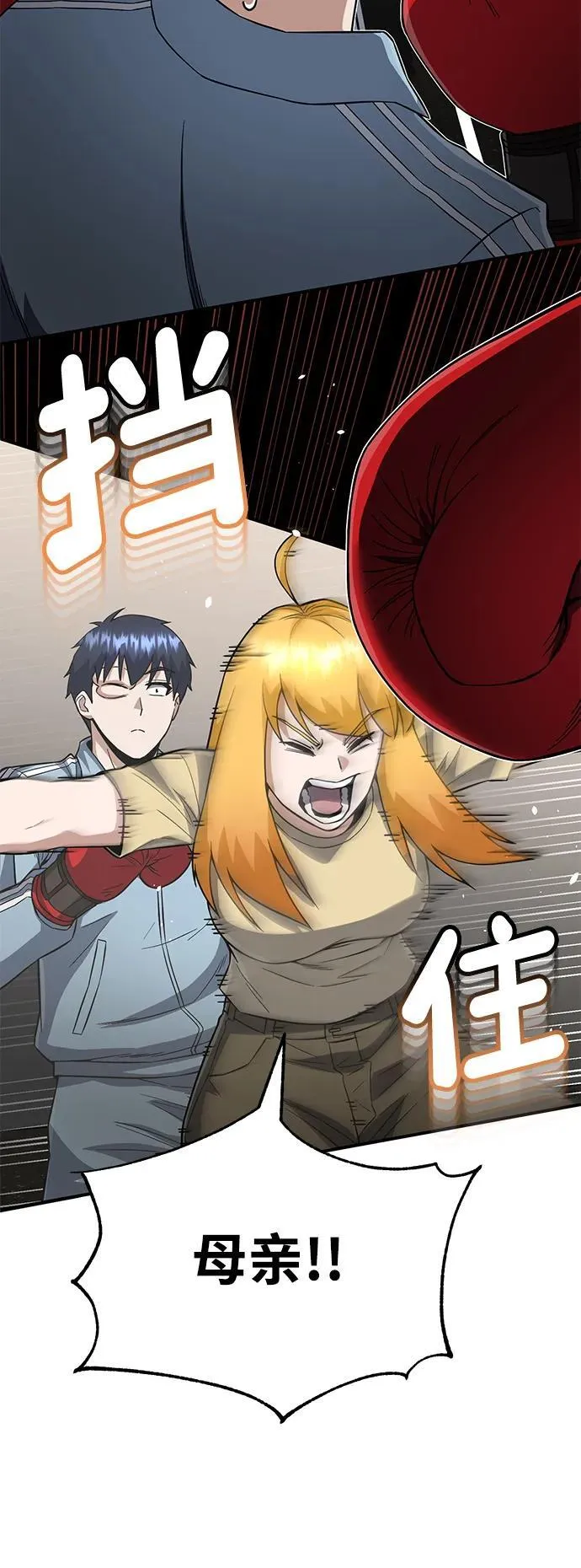 [第96话] 想见你 第8页