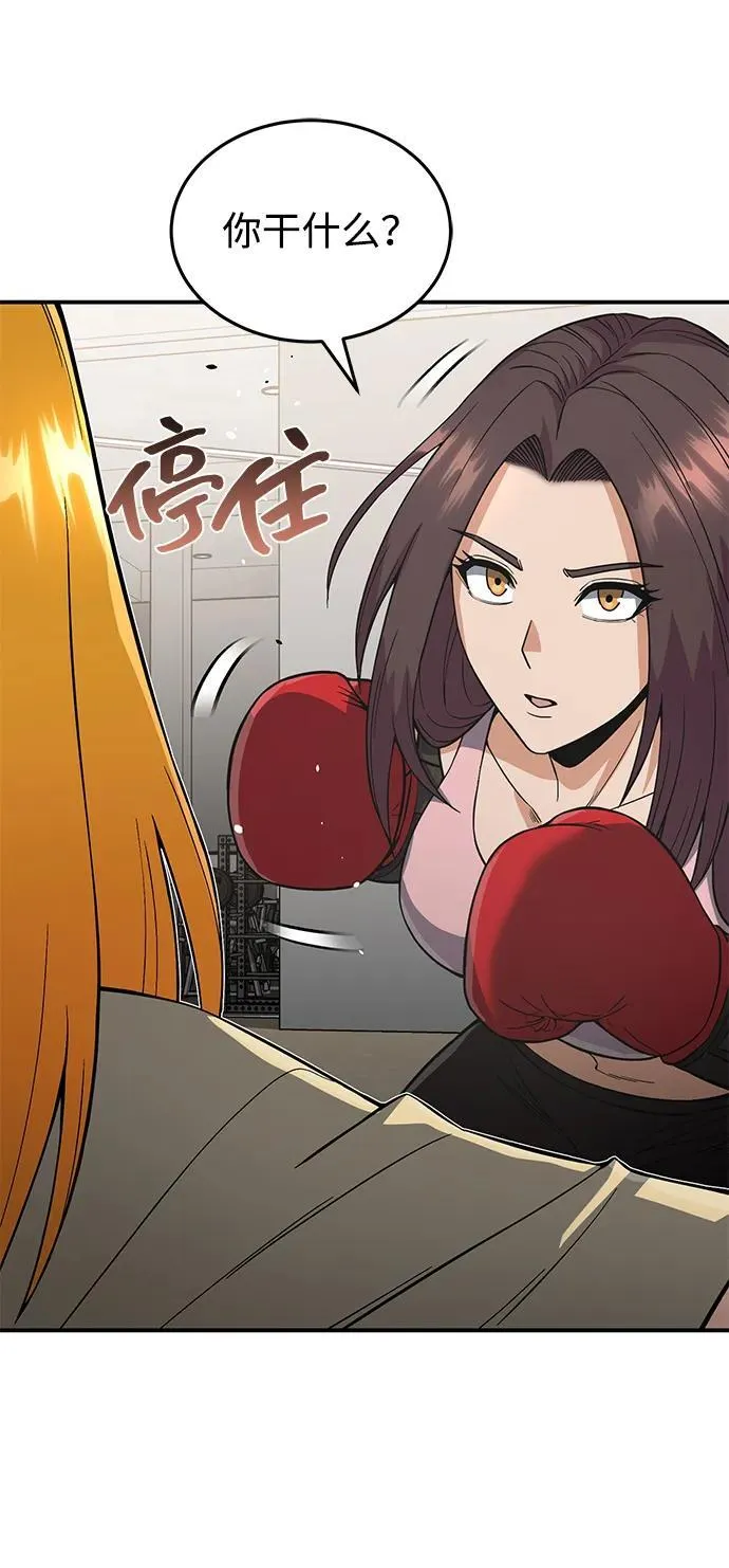 [第96话] 想见你 第9页