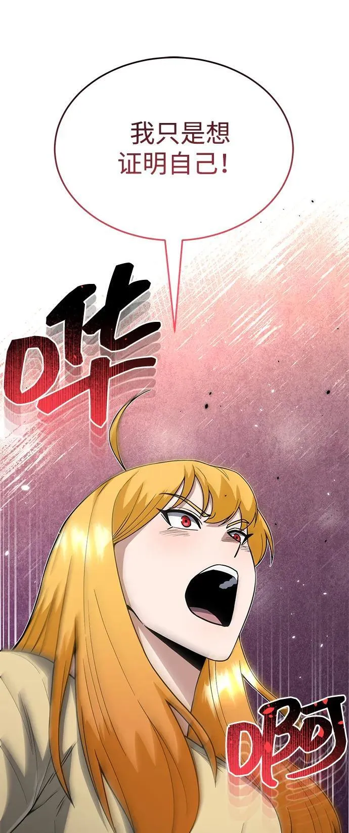 [第96话] 想见你 第11页