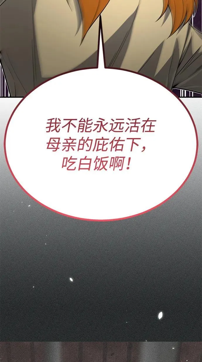 [第96话] 想见你 第12页