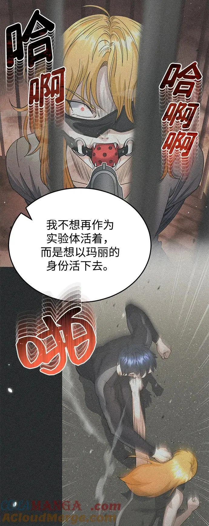 [第96话] 想见你 第13页