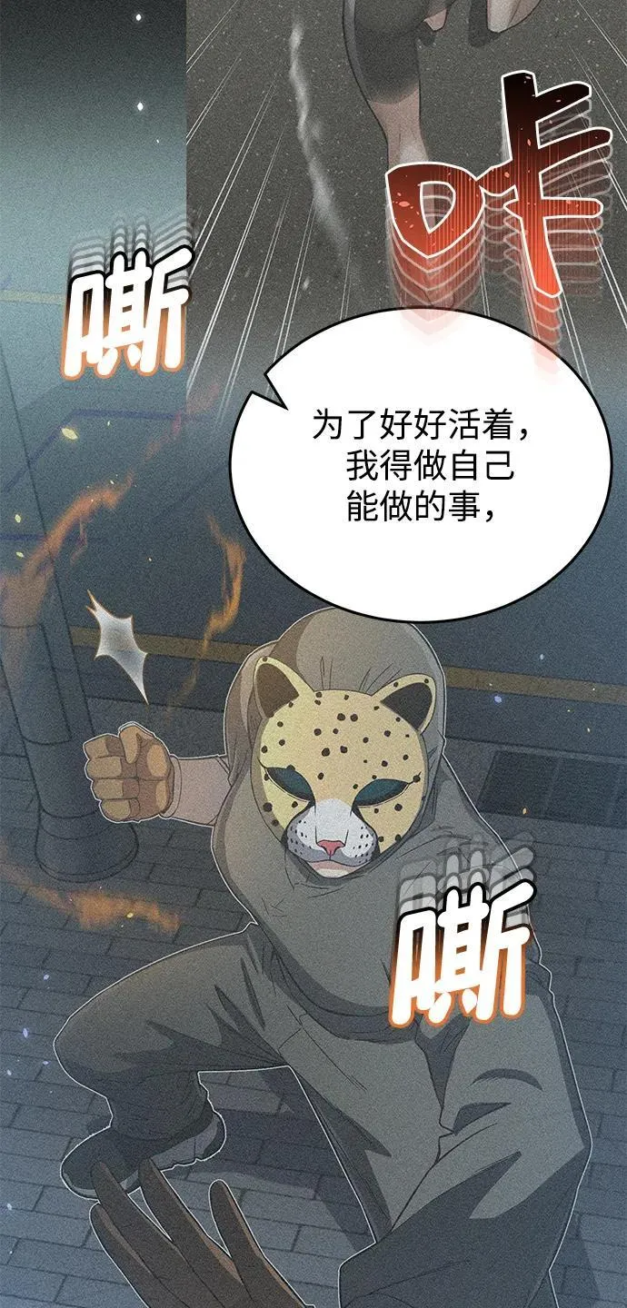 [第96话] 想见你 第14页