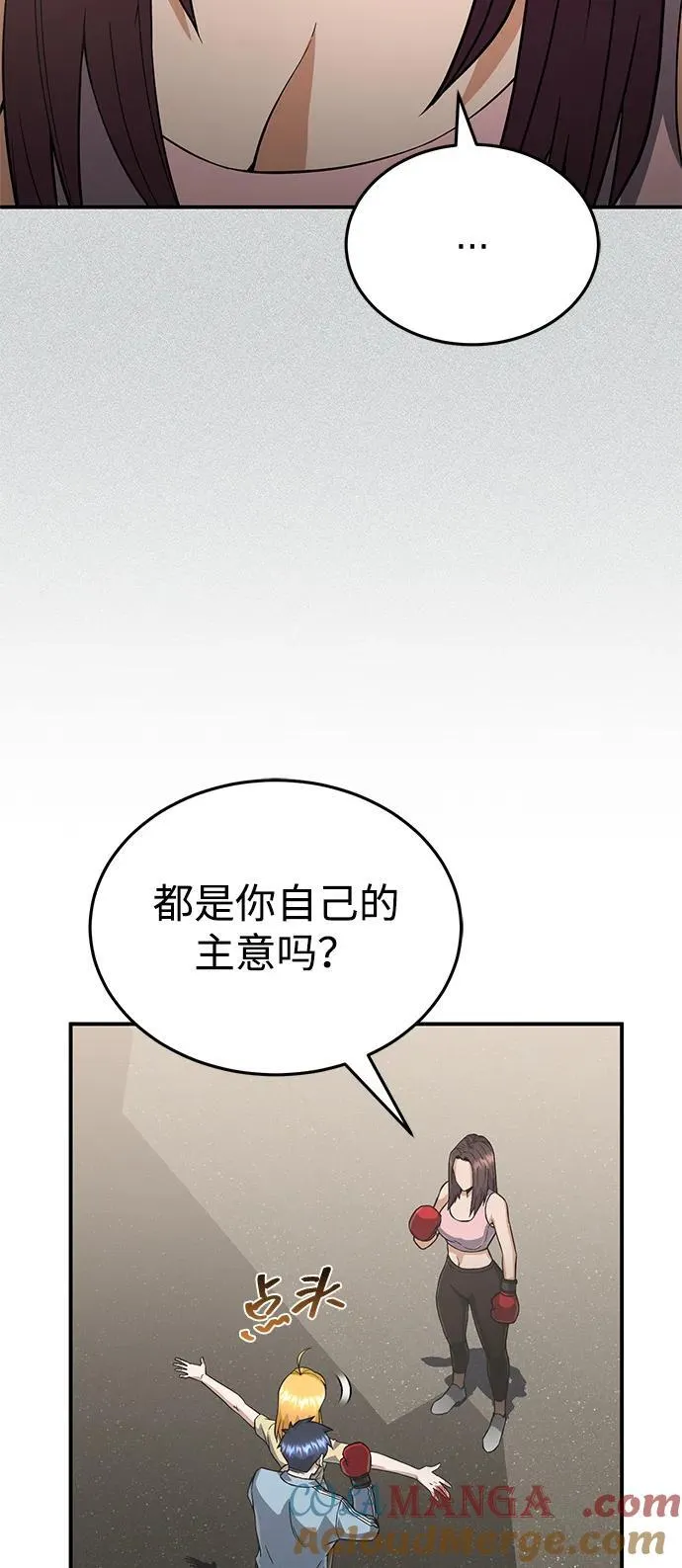[第96话] 想见你 第16页