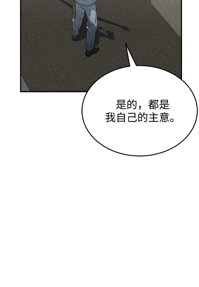 [第96话] 想见你 第17页