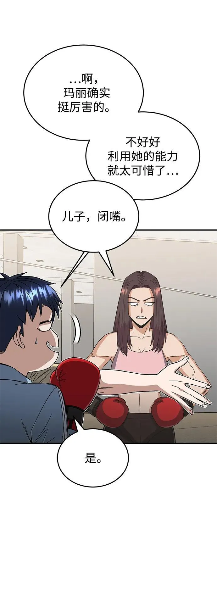 [第96话] 想见你 第18页