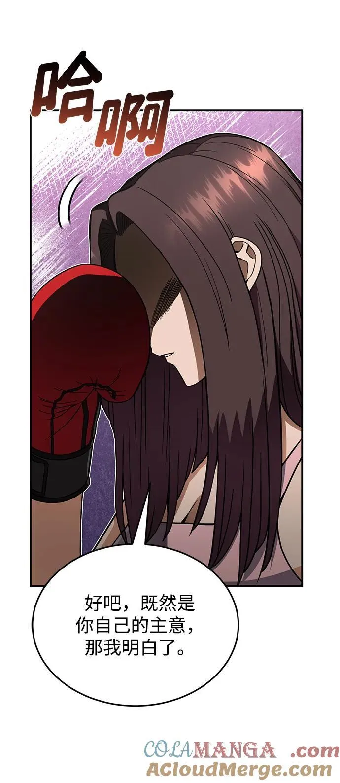 [第96话] 想见你 第19页