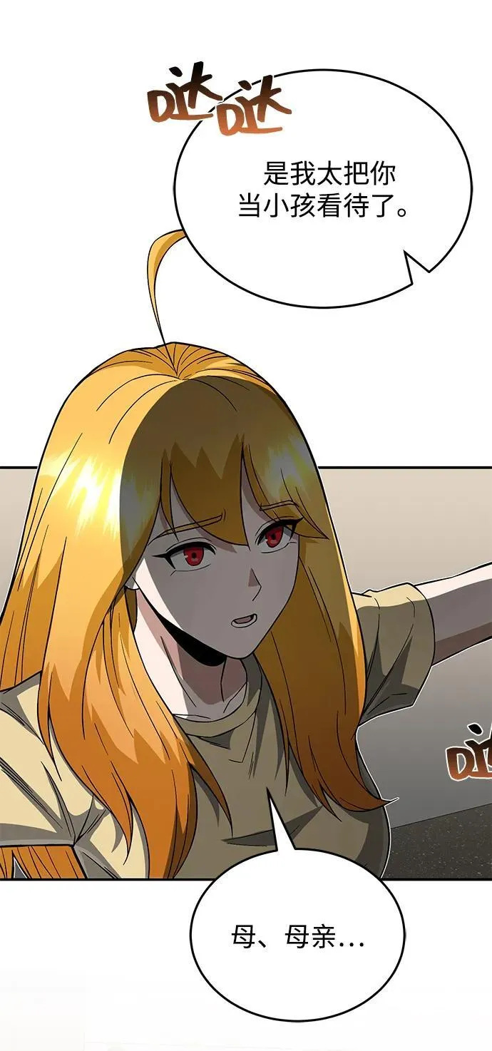 [第96话] 想见你 第20页