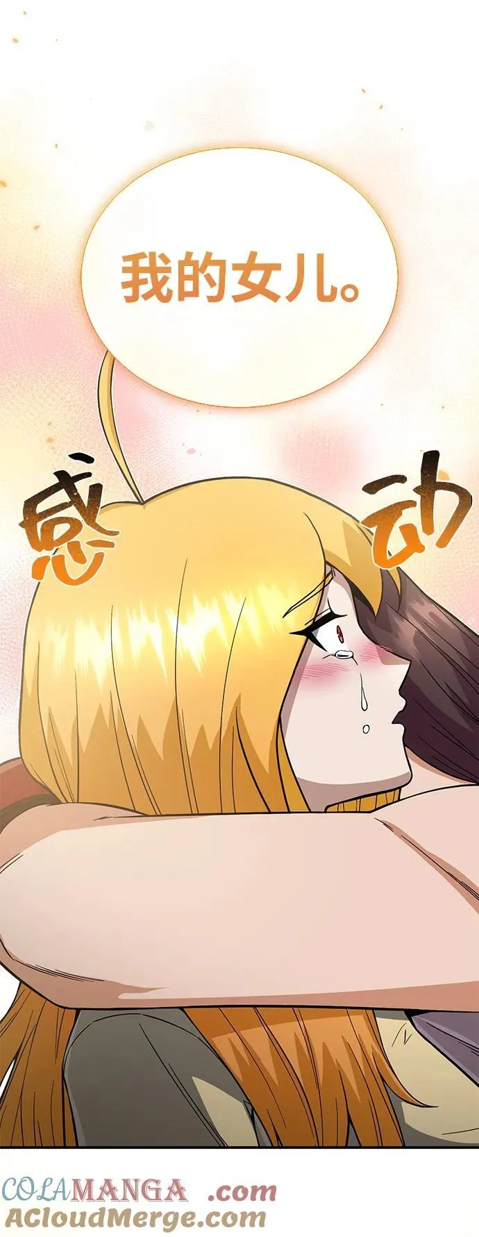 [第96话] 想见你 第22页