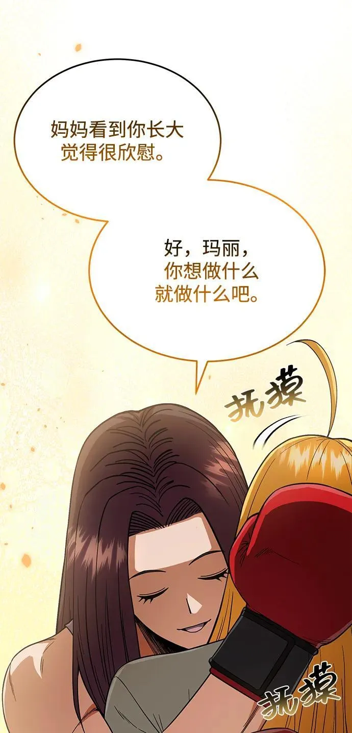 [第96话] 想见你 第23页