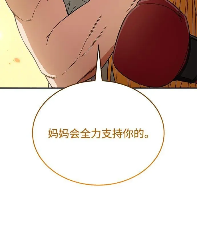 [第96话] 想见你 第24页