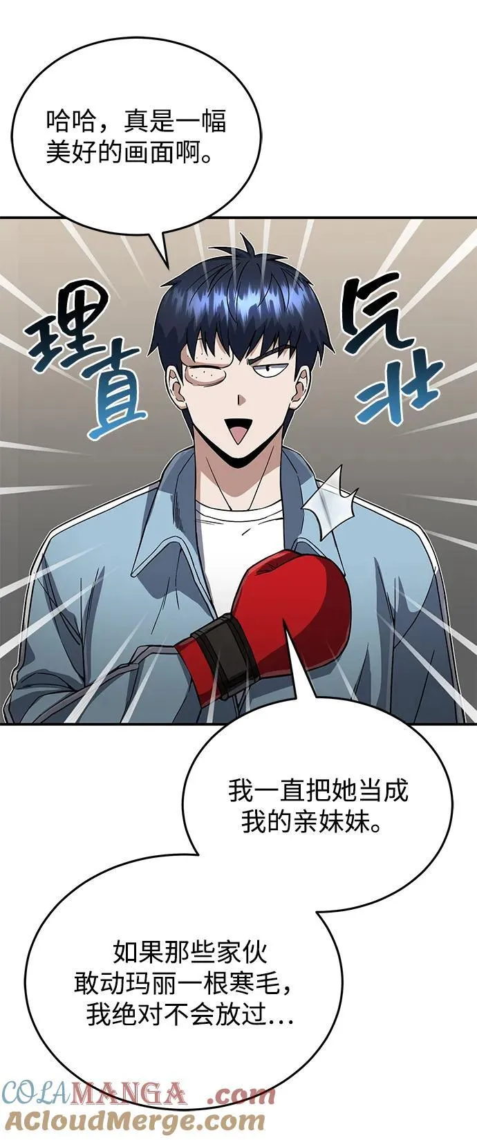 [第96话] 想见你 第25页