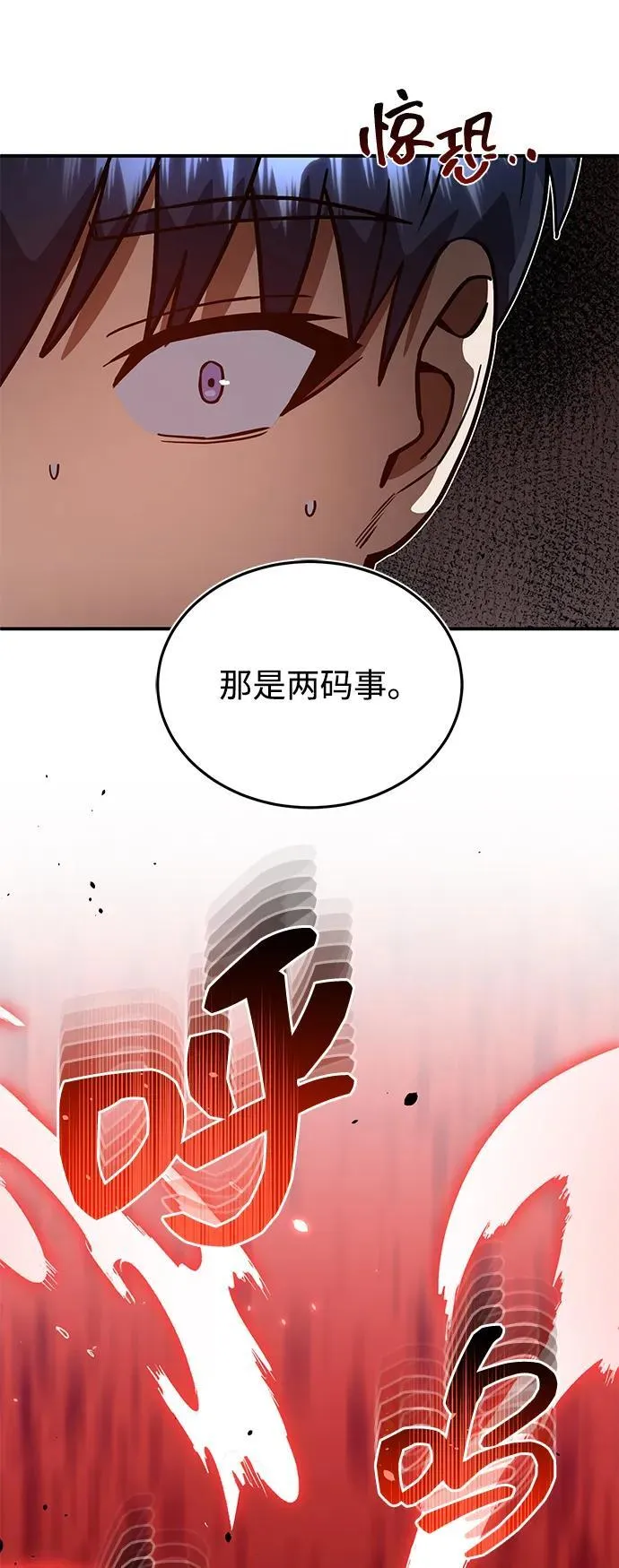 [第96话] 想见你 第26页