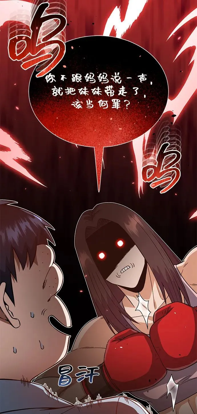 [第96话] 想见你 第27页