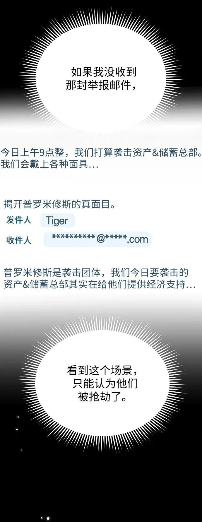[第96话] 想见你 第35页
