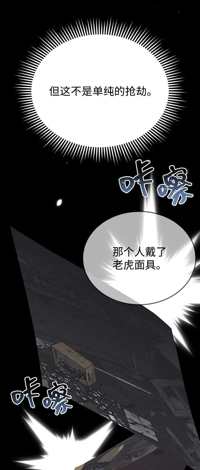 [第96话] 想见你 第36页