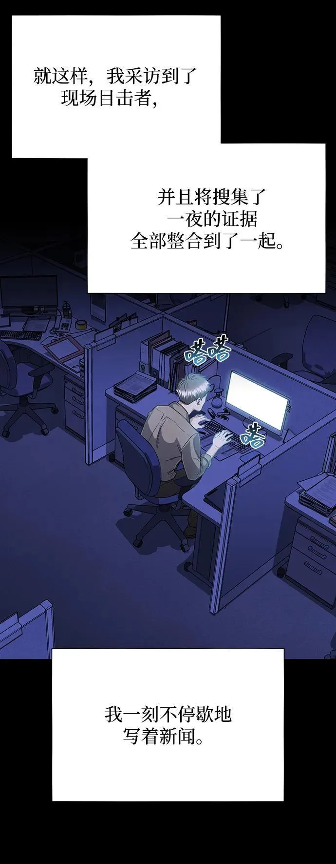 [第96话] 想见你 第38页