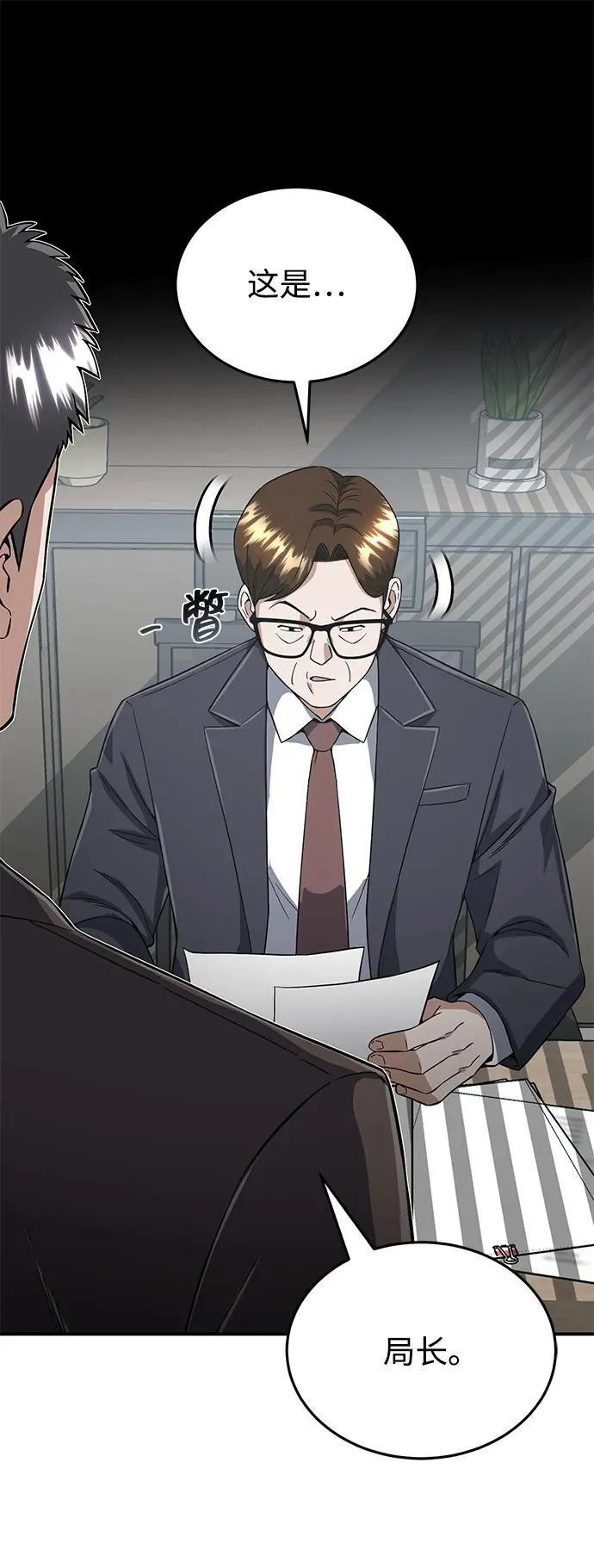 [第96话] 想见你 第39页
